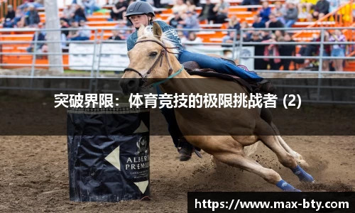 b体育官网