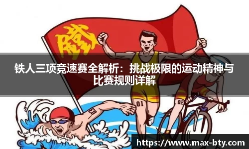 b体育官网