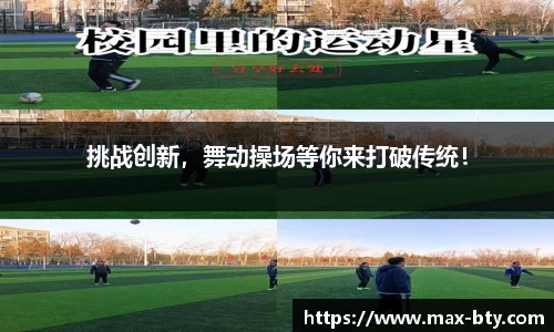 b体育