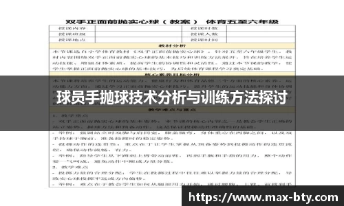 b体育官网